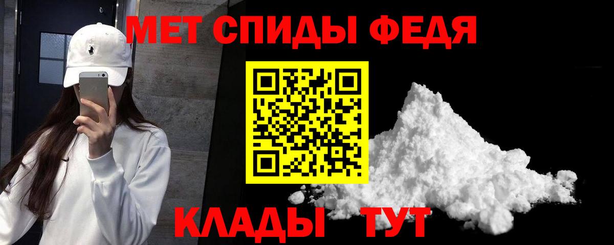 Амфетамин Premium Междуреченск