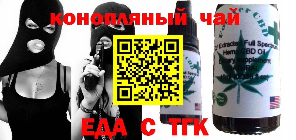 Печенье с ТГК марихуана Междуреченск