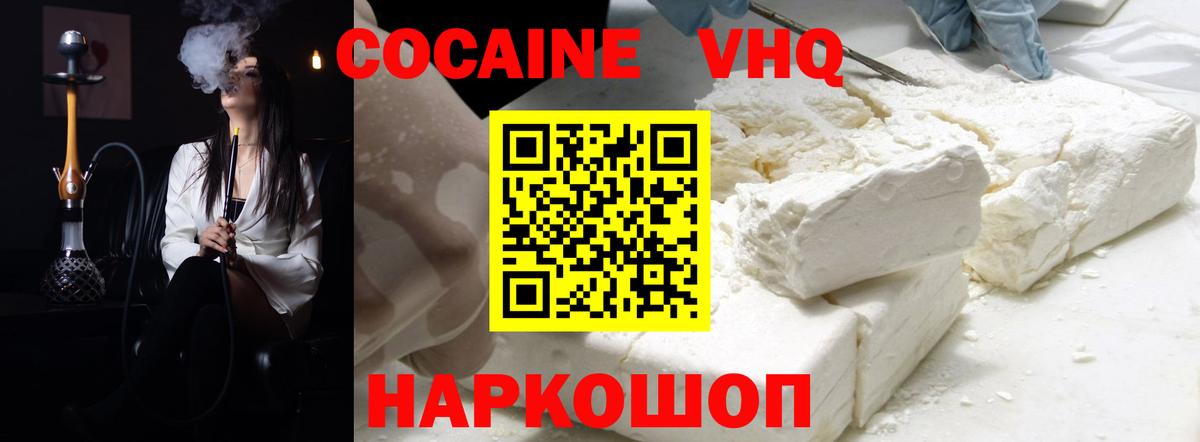 Cocaine FishScale Междуреченск