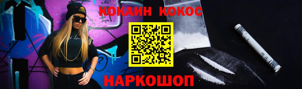 Междуреченск  Кокаин Перу  Вход с VPN  как найти   COCAIN 97% 