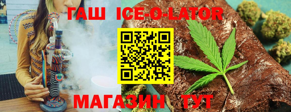 Междуреченск  ГАШ ice o lator  Вход с VPN  ГАШ убойный 