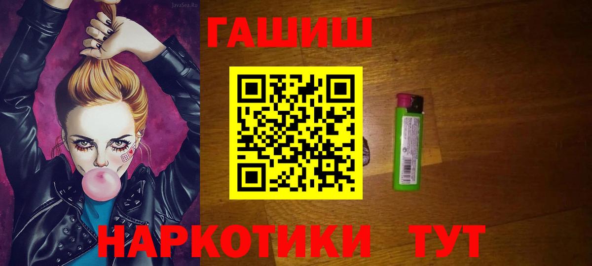 ГАШИШ хэш Междуреченск