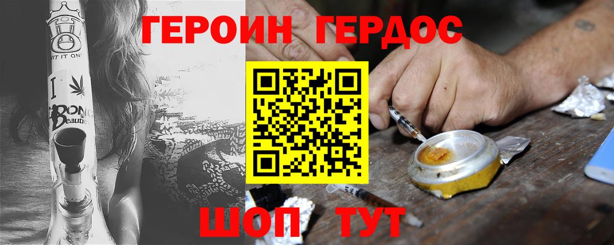 Междуреченск  Героин Heroin  Вход с VPN 