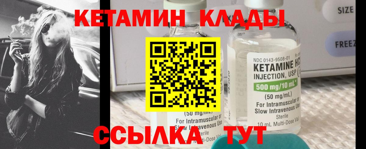 Междуреченск  кракен сайт  Кетамин ketamine  Вход с VPN  КЕТАМИН VHQ 