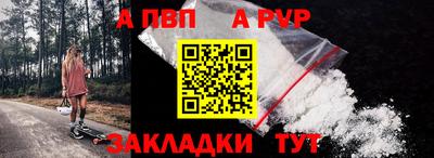 ALPHA PVP Гусев