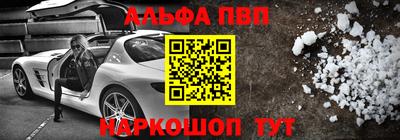 ALPHA PVP Гусев