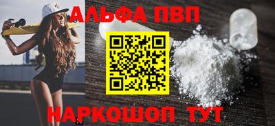 ALPHA PVP Гусев