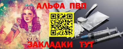 ALPHA PVP Гусев