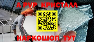 ALPHA PVP Гусев