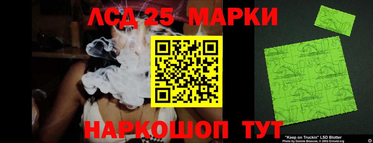 Лсд 25 экстази кислота  Вход с VPN  LSD-25 экстази  Междуреченск 