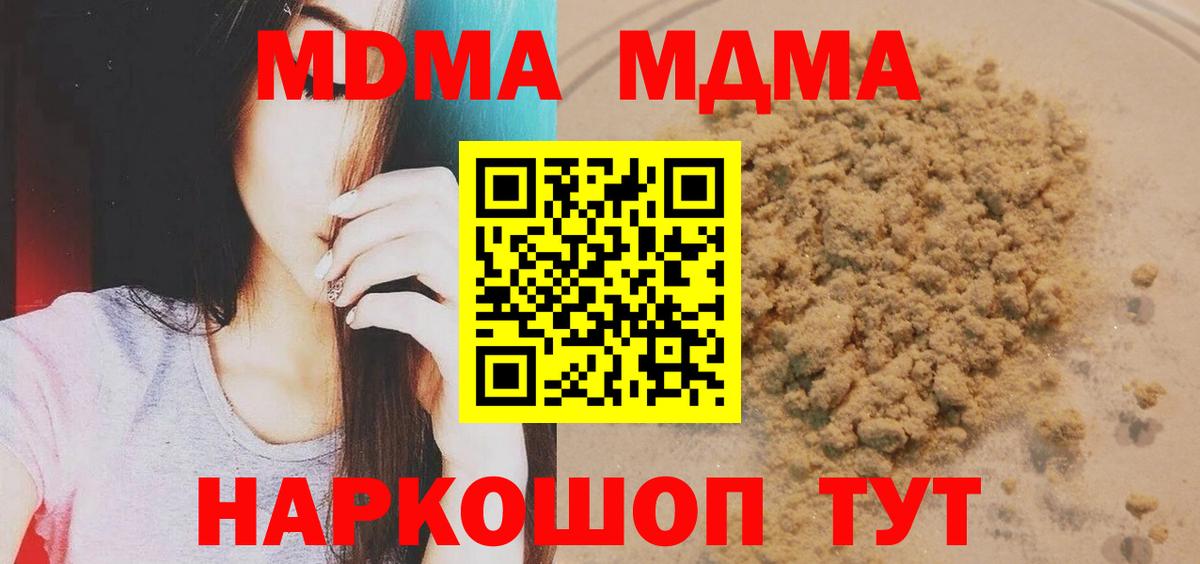МДМА кристаллы Междуреченск