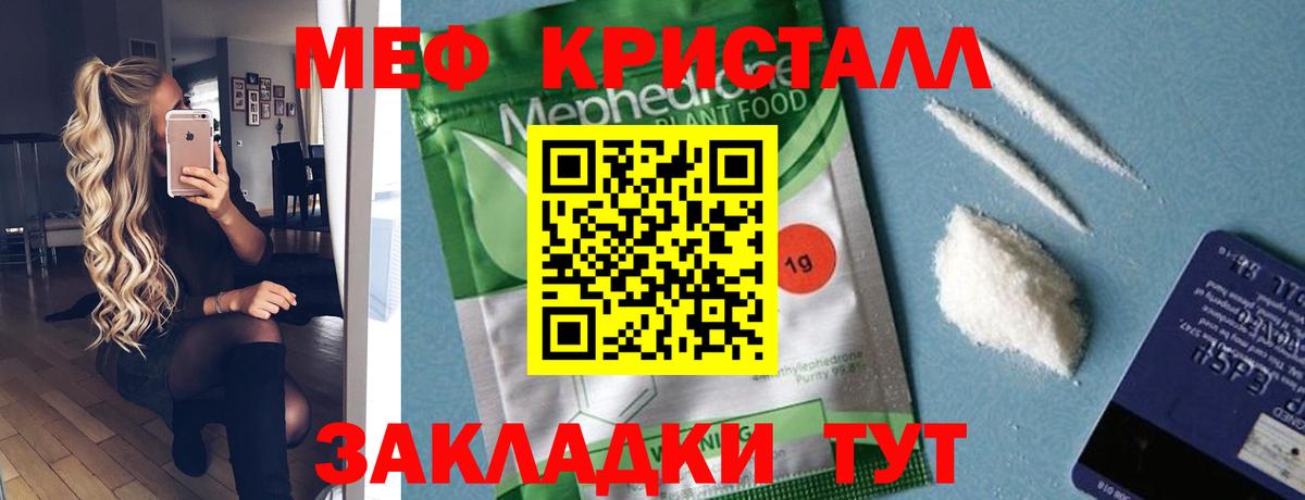 Меф mephedrone  МЯУ-МЯУ VHQ  Междуреченск  как найти наркотики  Вход с VPN  МЕФ 