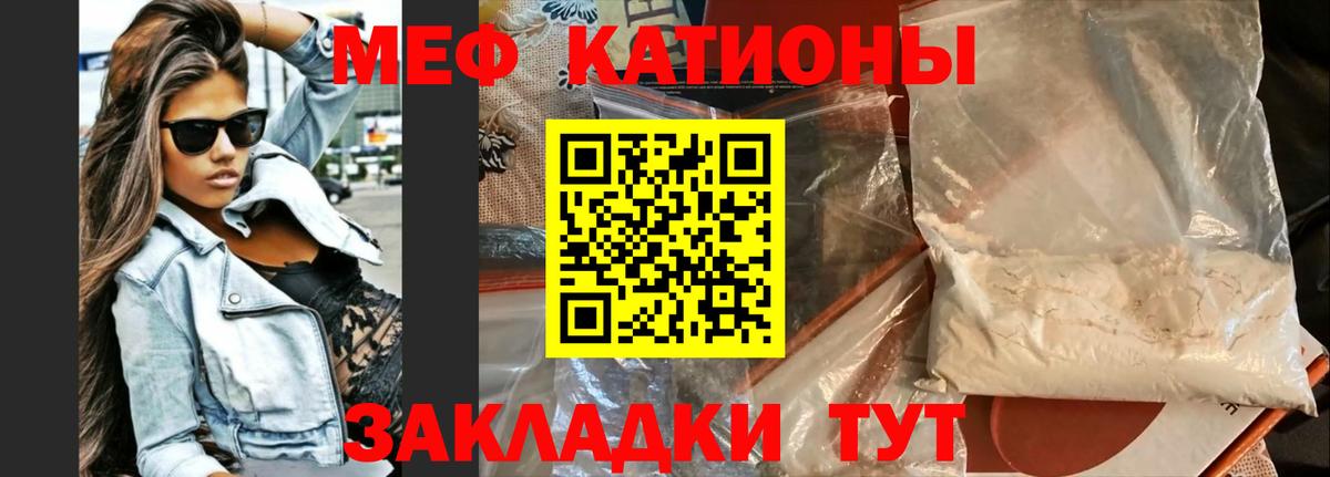 Мефедрон Междуреченск