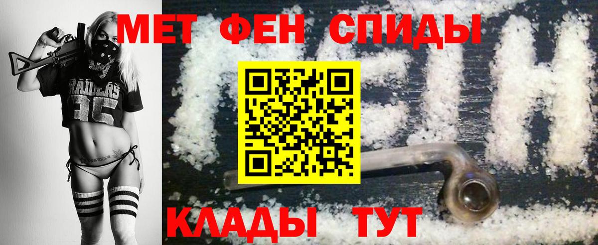 Метамфетамин витя  Вход с VPN  Междуреченск 