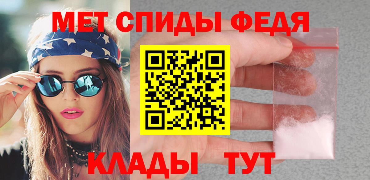МЕТАМФЕТАМИН винт Междуреченск