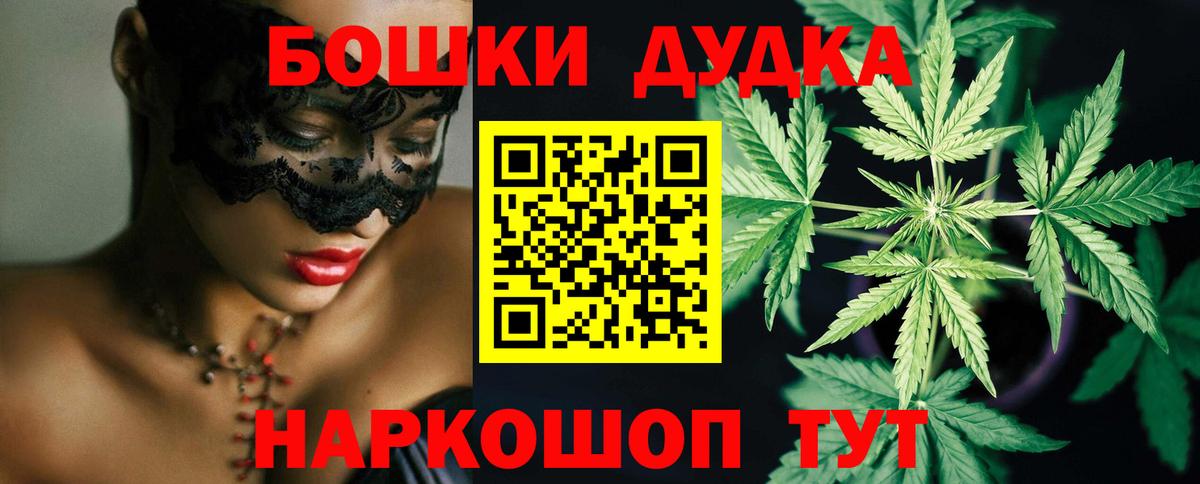 Шишки марихуана White Widow  Канабис планчик  Вход с VPN  Междуреченск  Марихуана планчик 
